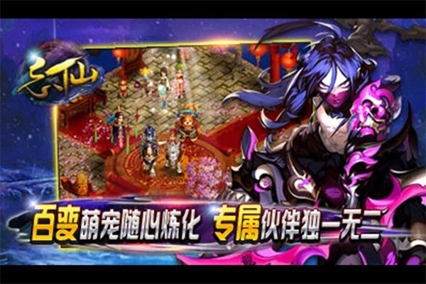 忘仙2九游版图4