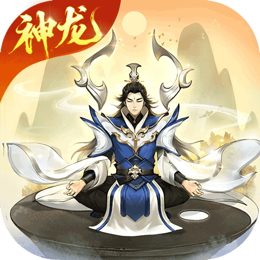 逍遥修真九游版