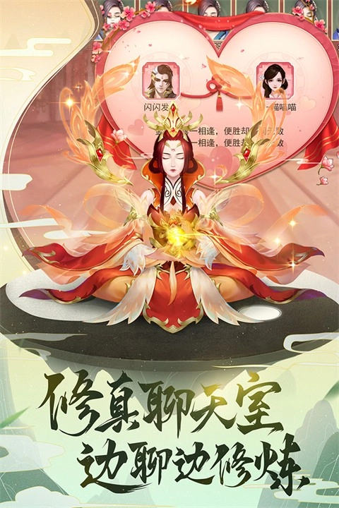 逍遥修真九游版图1