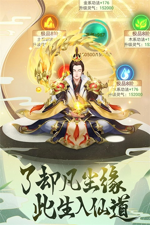 逍遥修真九游版图3