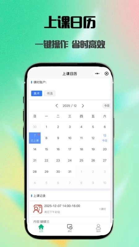 简单查课最新免费版图2