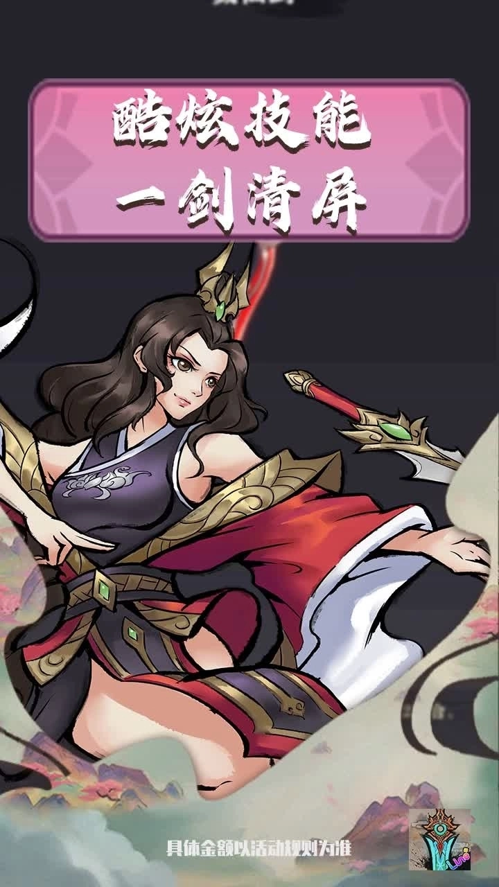 好大一把剑游戏(1)