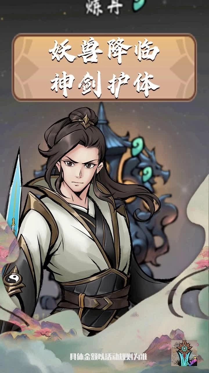 好大一把剑游戏(3)