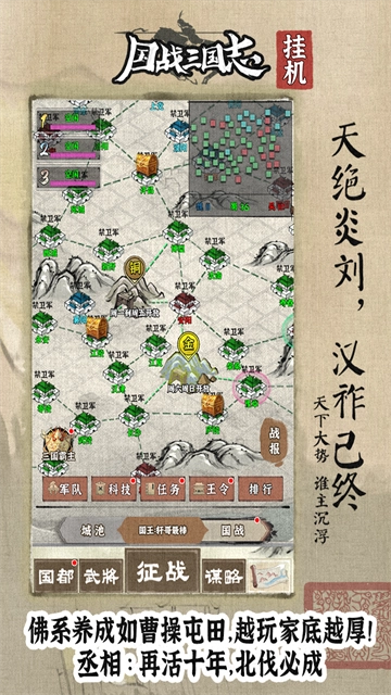 国战三国志九游版图1