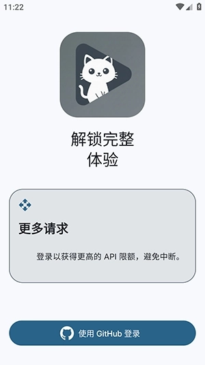 GitHub Store官方最新版图3