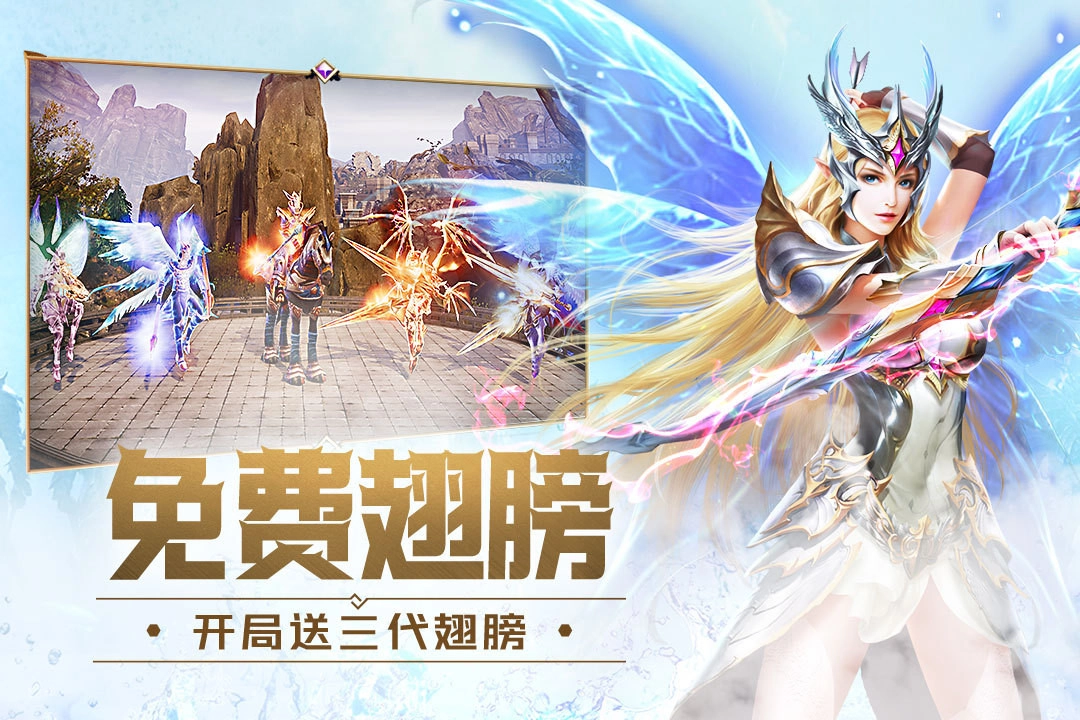 大天使之剑H5九游服手游免费版图3