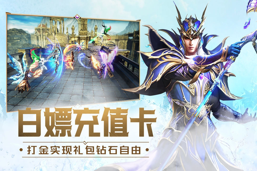 大天使之剑H5九游服手游免费版图4