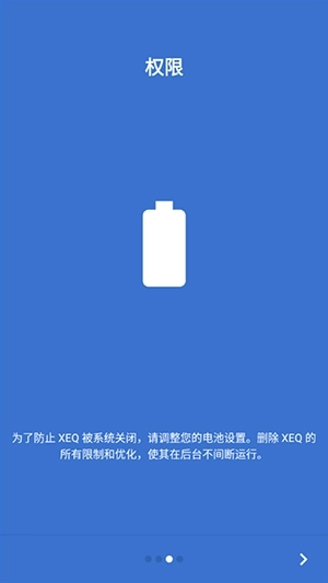 XEQ Equalizer安卓版图1