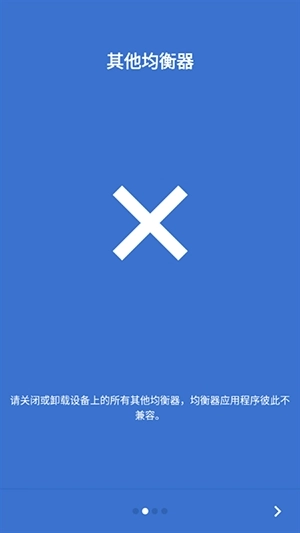 XEQ Equalizer安卓版图4