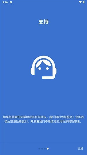 XEQ Equalizer安卓版图3