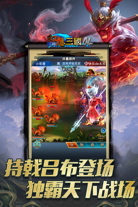 汉风幻想三国OL九游版图2