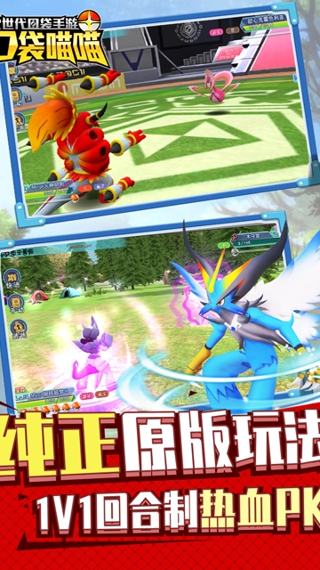 口袋喵喵九游版图3