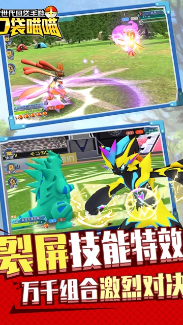 口袋喵喵九游版图1