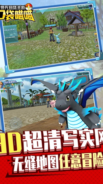 口袋喵喵九游版图2