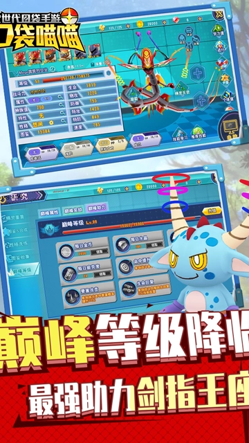 口袋喵喵九游版图4