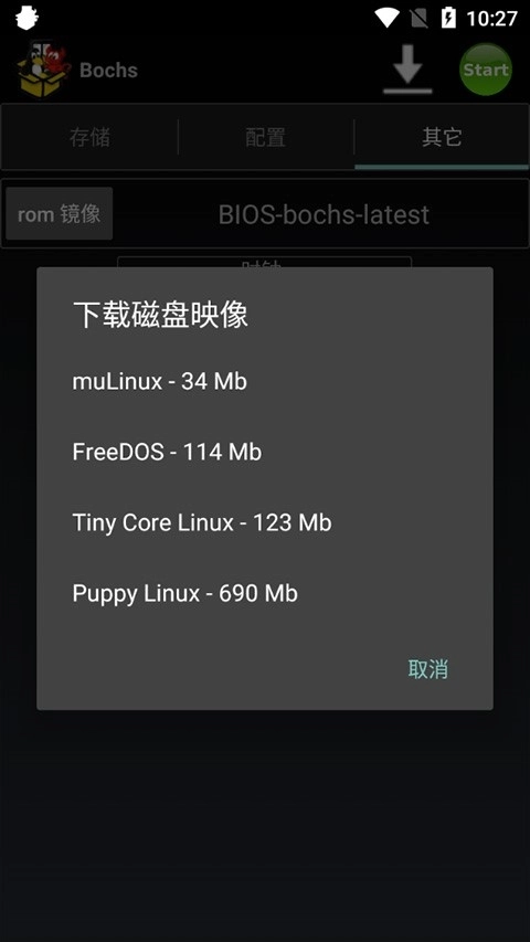 Bochs模拟器直装版图2