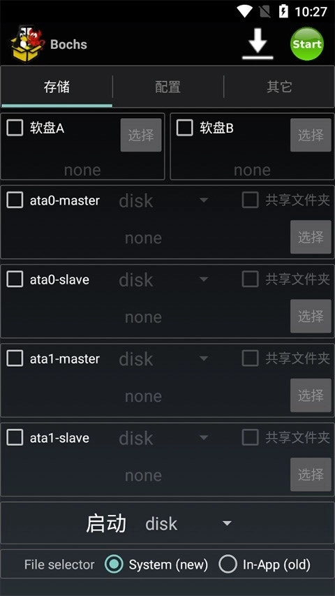 Bochs模拟器直装版图4