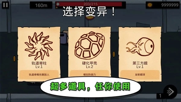 逃跑實驗室手機版截圖1