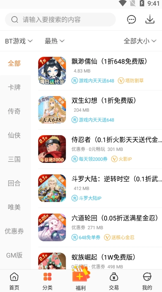 冷狐盒子原版图1