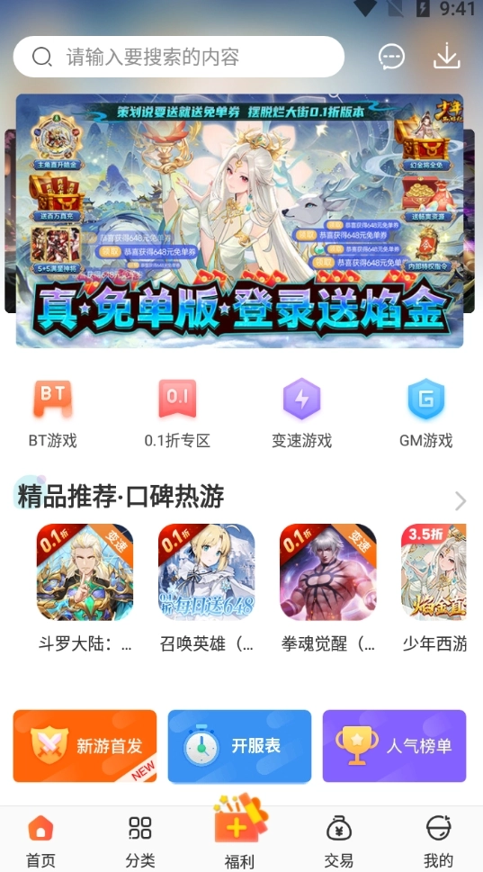 冷狐盒子原版图3