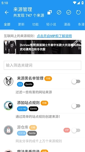 ExView绿色安卓版1