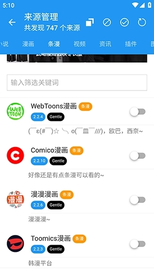ExView绿色安卓版4
