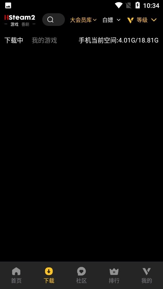 hsteam2官方版图1
