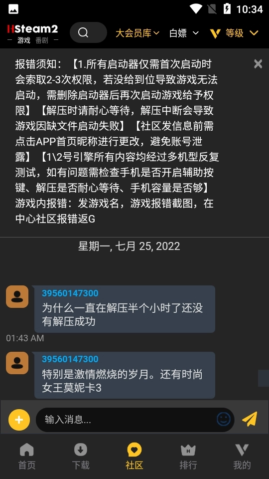 hsteam2官方版图2
