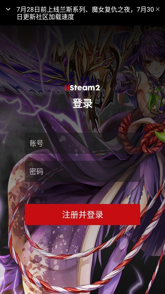 hsteam2官方版图3
