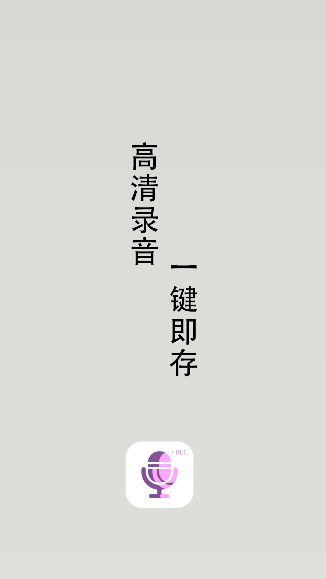 转文字助手手机免费版图1