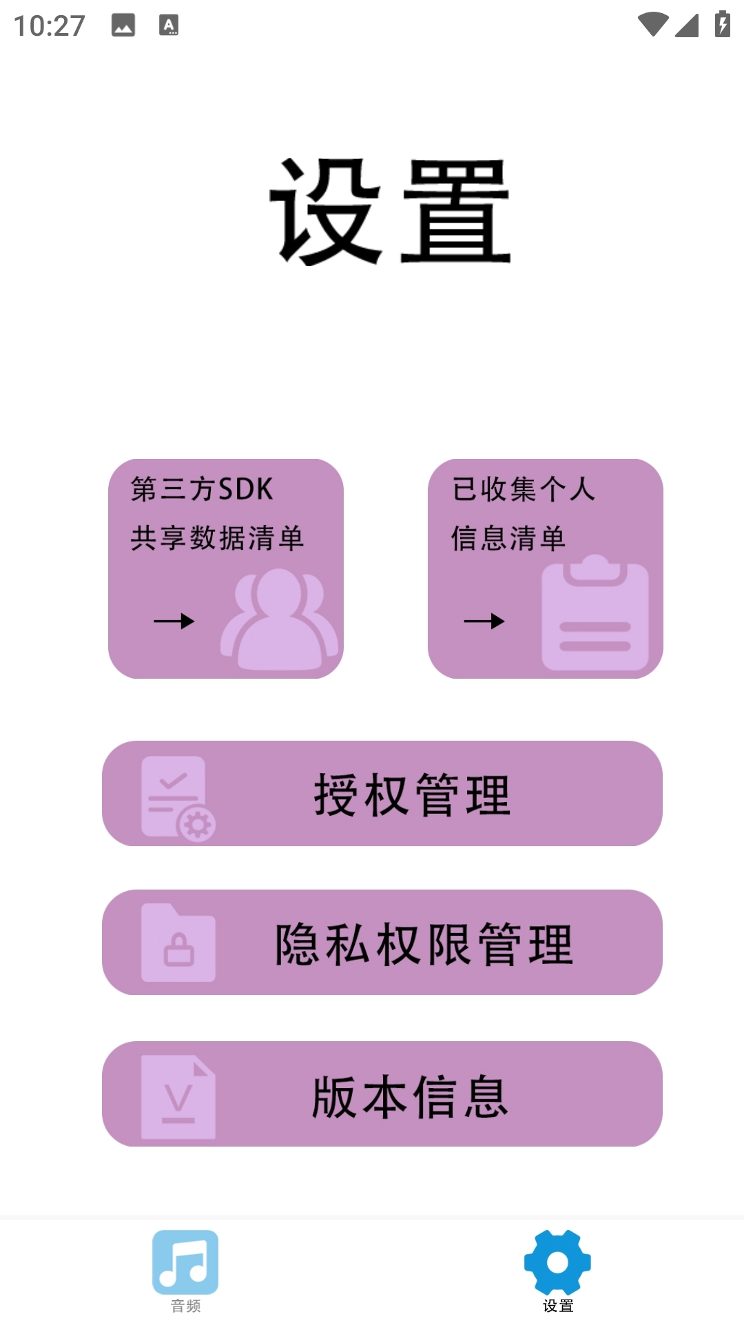 转文字助手手机免费版图2