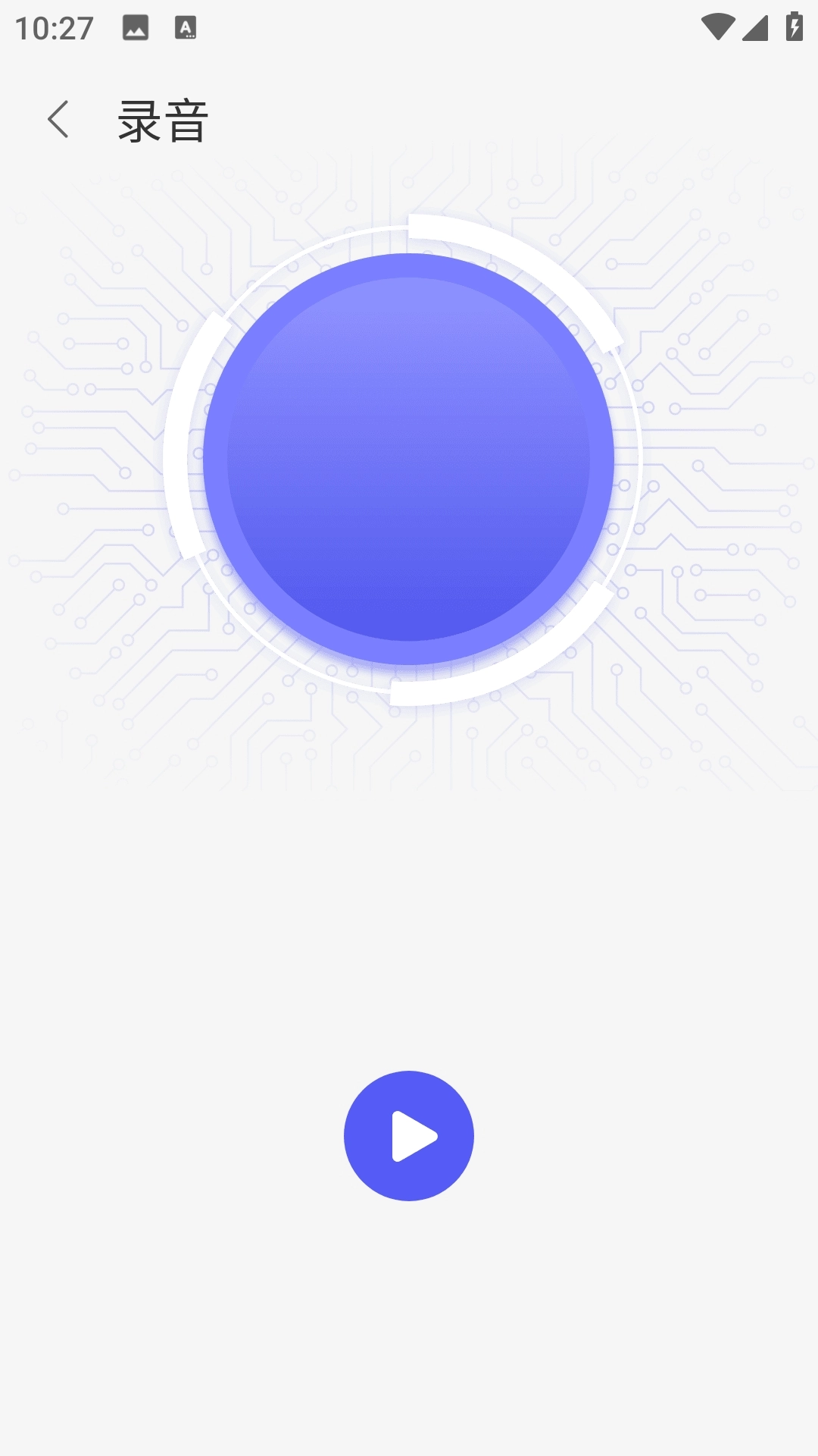 转文字助手手机免费版图4
