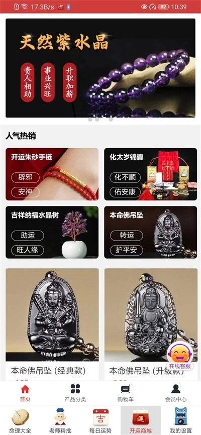 灵占天下2026免费手机版图5