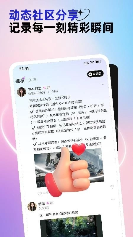 东东电竞安卓官方版图2