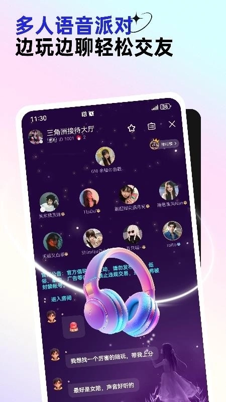 东东电竞安卓官方版图1