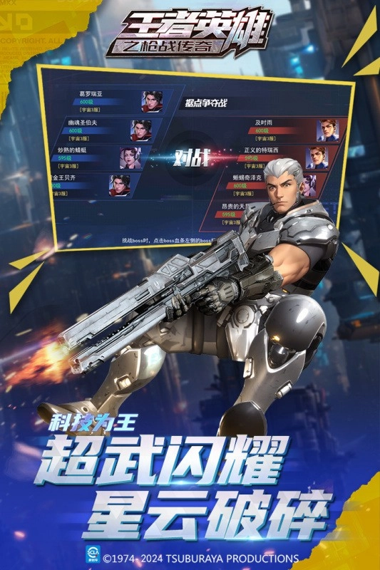 王者英雄之枪战传奇九游版图2