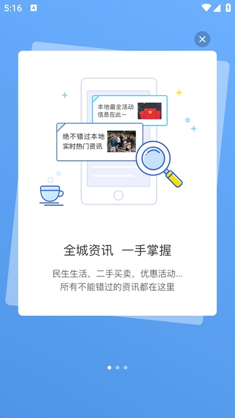 宣城论坛手机最新版图2