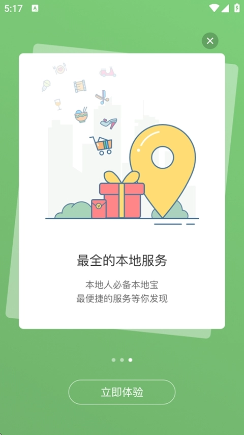 宣城论坛手机最新版图1