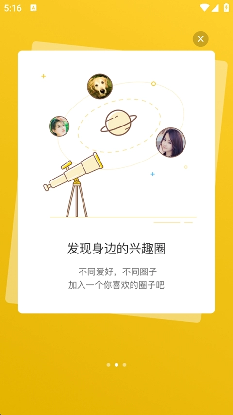 宣城论坛手机最新版图3