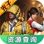 和平精英地图资源工具安装手机版