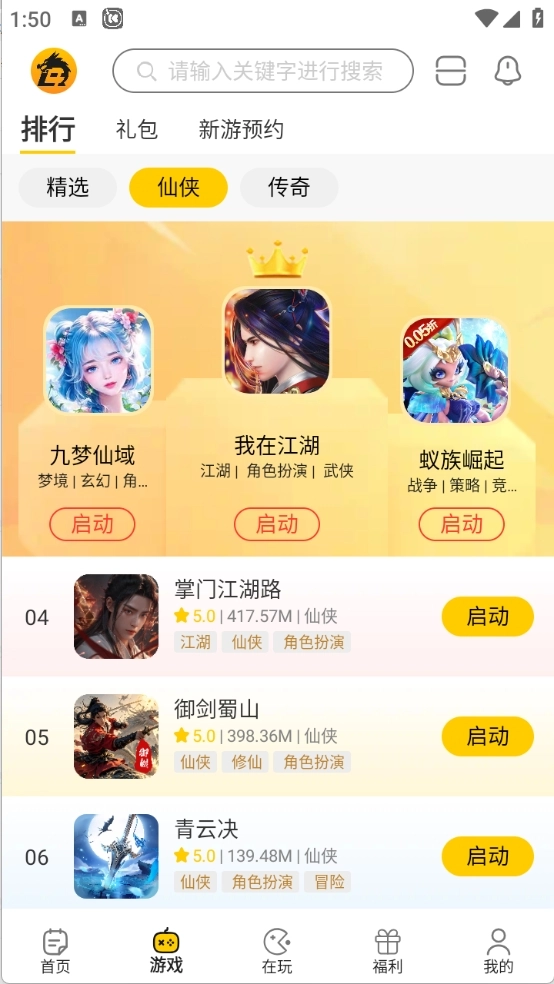 比奇玩正版图3