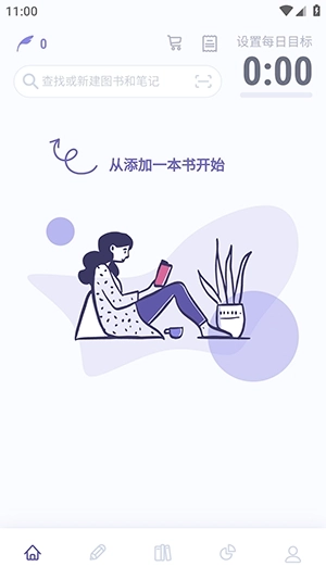 众山小读书笔记手机免费版图2