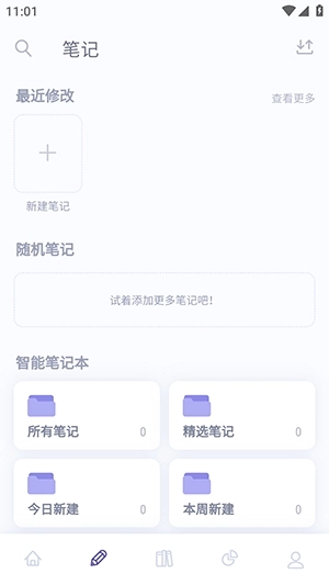 众山小读书笔记手机免费版图1