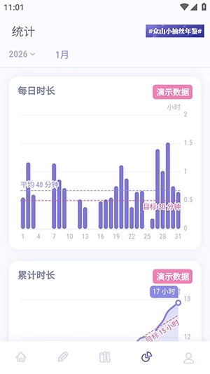 众山小读书笔记手机免费版图4
