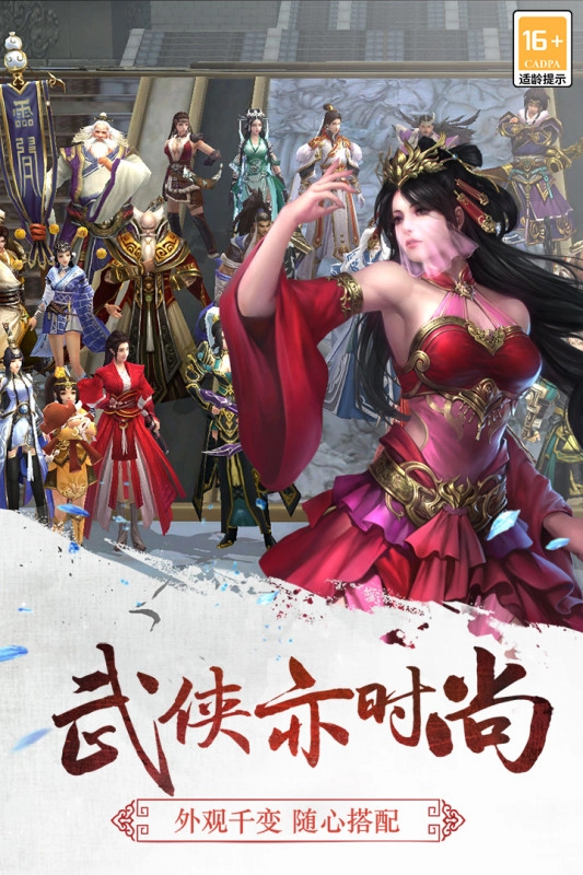 三剑豪通用版图1