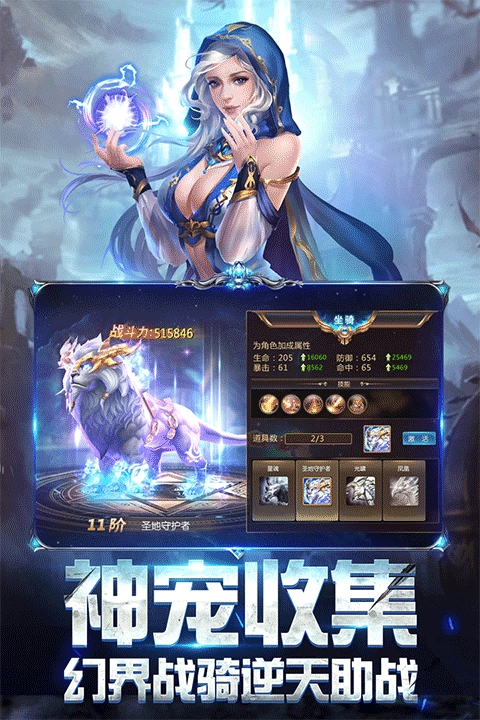 奇迹之剑九游版图3