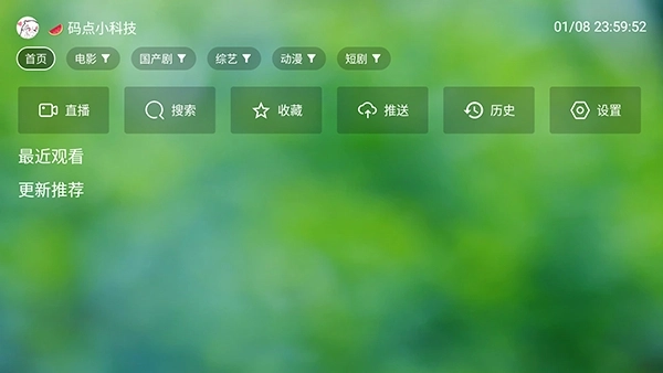 南风TV官方正版图1