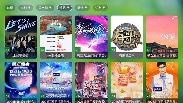 南风TV官方正版图2