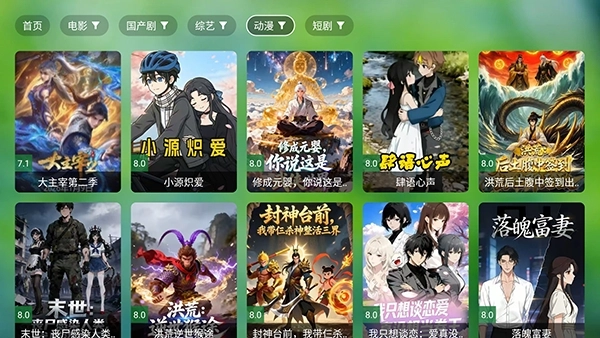 南风TV官方正版图3