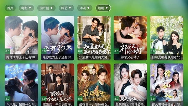 南风TV官方正版图4